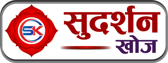 Sudarshan Khoj